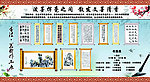 萧山三中宣传栏
