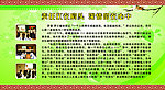 萧山三中宣传栏