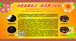 萧山三中宣传栏