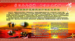 萧山三中宣传栏