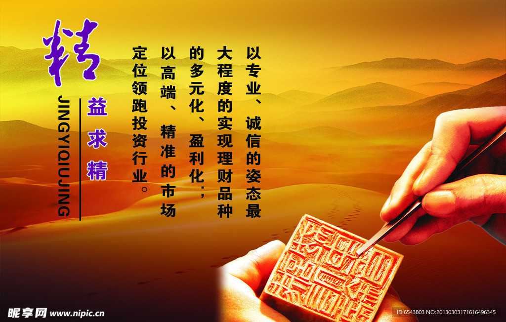 企业文化