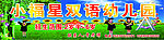 小福星