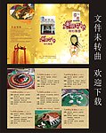 餐饮三八节DM