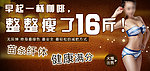 减肥