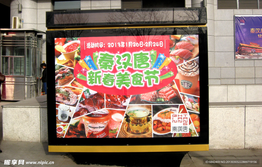广告牌