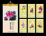 花开富贵挂历