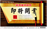 卷轴画