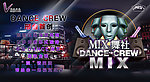 MIX街舞