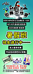 MIX街舞 暑假招生进行中海报