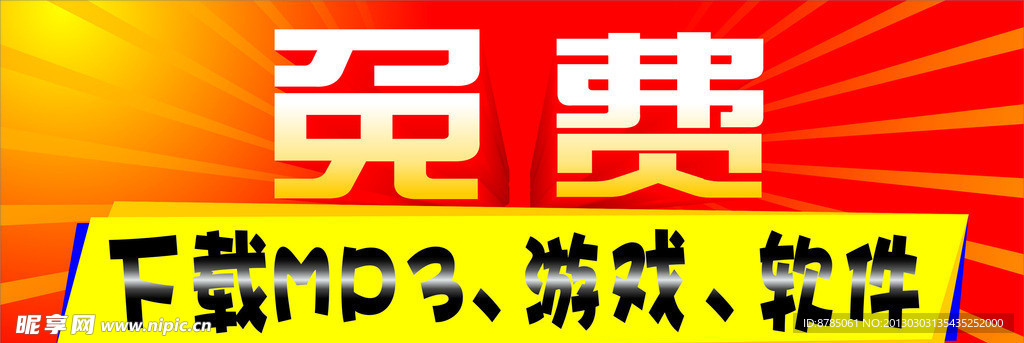 卖场广告海报