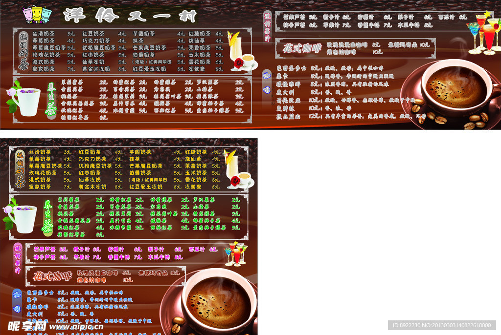 奶茶海报