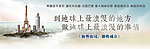 梦幻网站Banner