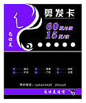 剪发卡