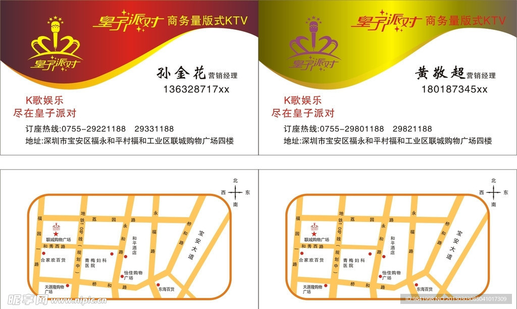 名片
