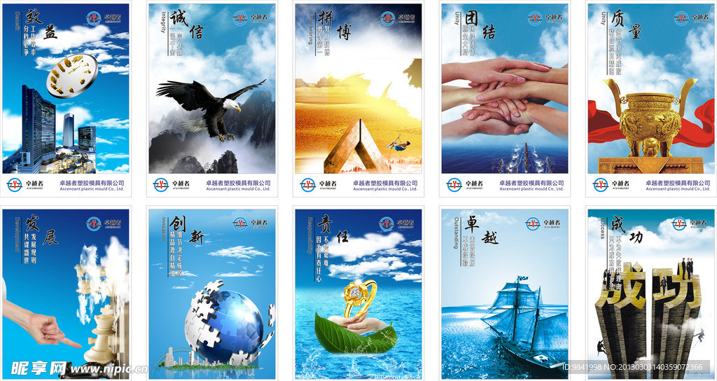 企业文化标语