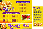 手抓饼