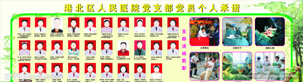 个人承诺