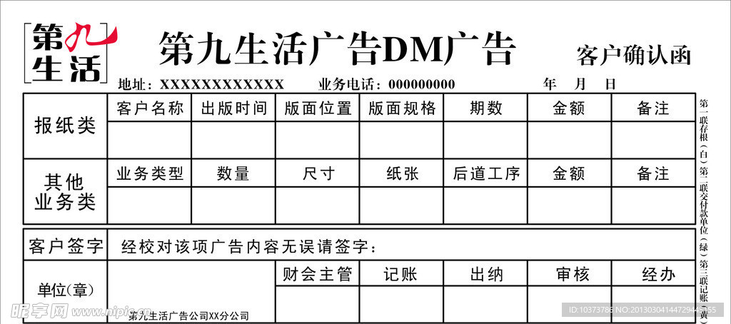 第九生活