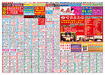 九鼎广告报纸25期反面