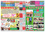 九鼎广告报纸25期正面