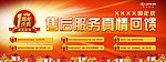 售后周年庆典活动海报