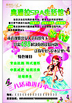 奥瑞拉
