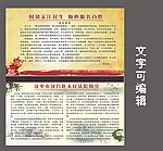 中国风简介