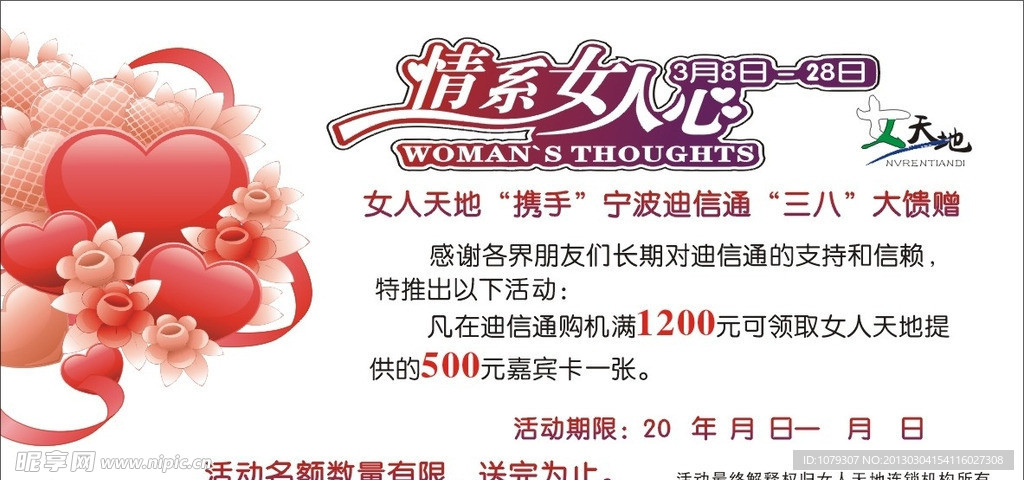 情系女人心