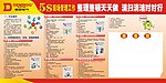 6S管理看板