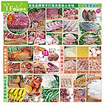 超市春季促销DM