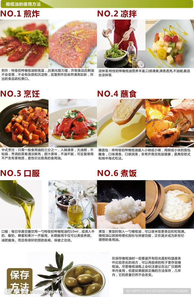 橄榄油使用方法保存方法