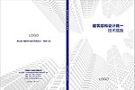 建筑群封面