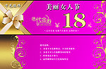 代金券