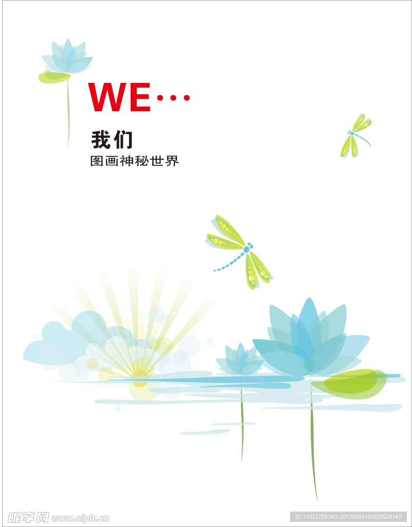 公司文化宣传海报