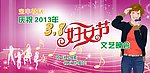 38妇女节