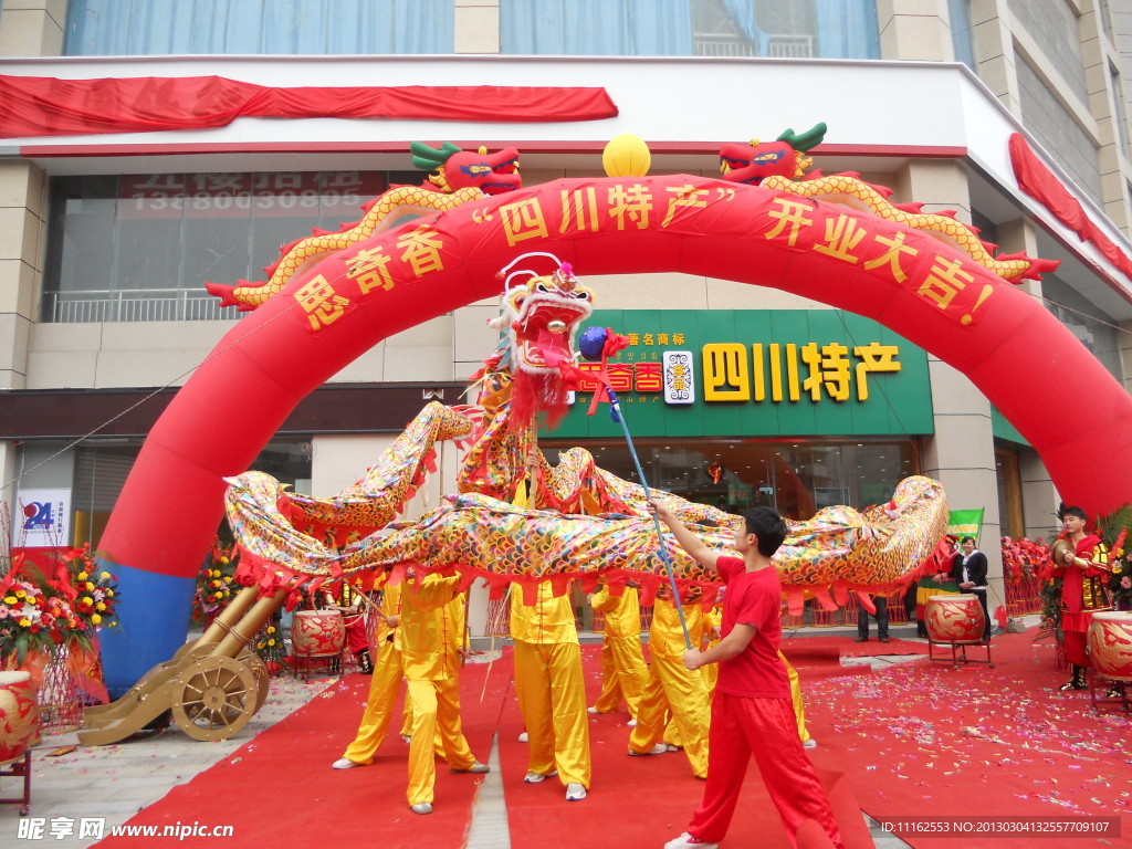 庆典