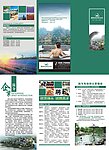 温泉招聘三折页