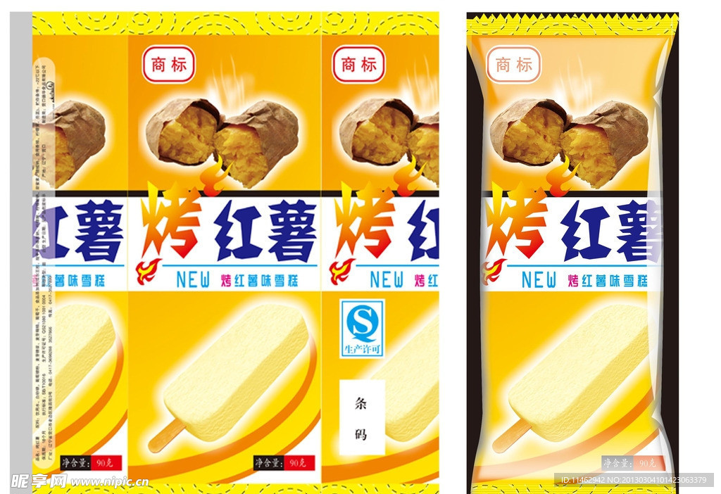烤红薯雪糕包装