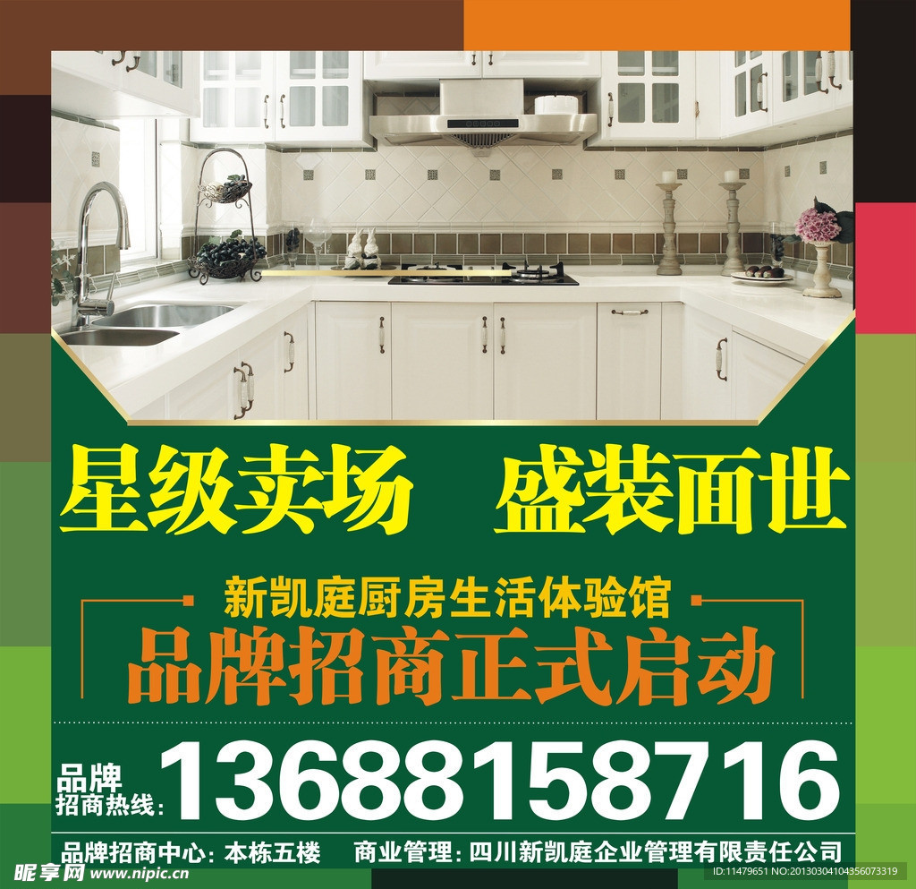 户外广告