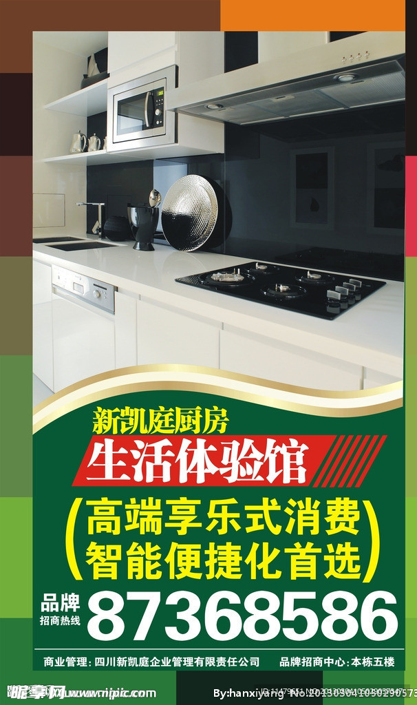 户外广告