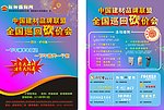 建材品牌