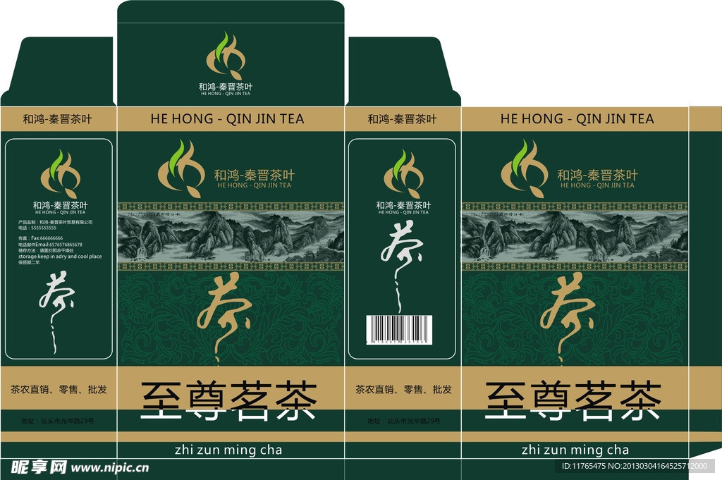 茶叶包装