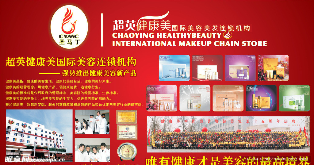形象墙设计宣传单