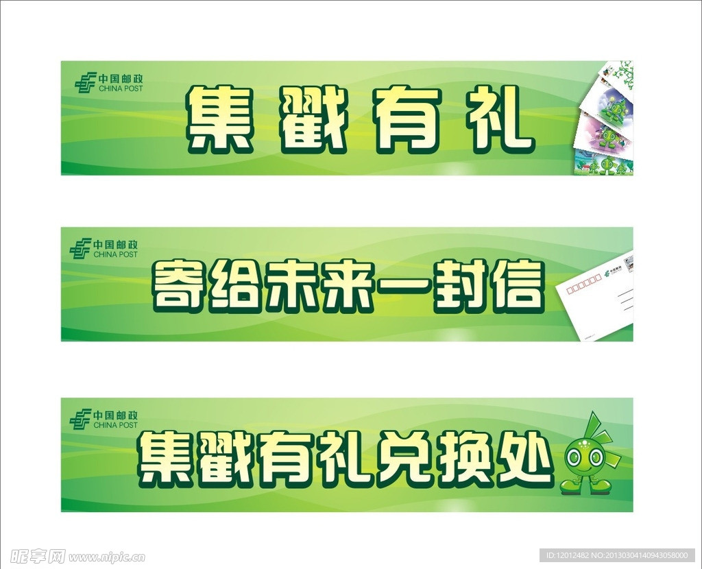 动漫 漫博会 矢量