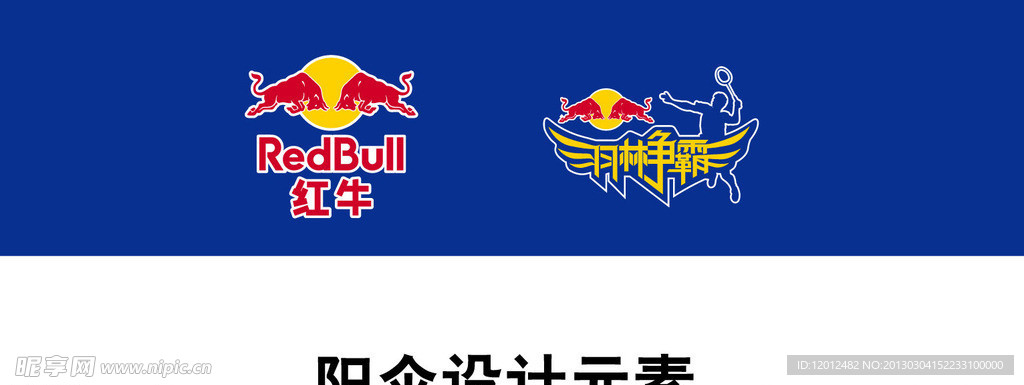 羽毛球 羽林争霸