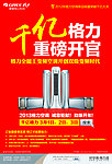 格力电器