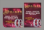 周六福珠宝