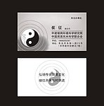 风水名片