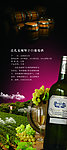 葡萄酒展架