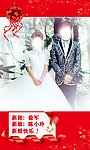 婚宴迎宾海报
